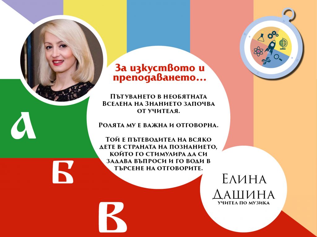 Честит 24 май от учителите в училище по наука Izzi Science for Kids 3 24mai 00016n